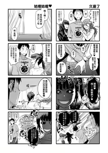 Page 215 of Joshi Luck! ~2 Years Later~ 4 | 女子棍球社! ～2 Years Later～4 - preview thumbnail