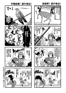 Page 217 of Joshi Luck! ~2 Years Later~ 4 | 女子棍球社! ～2 Years Later～4 - preview thumbnail