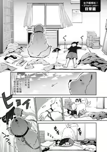 Page 218 of Joshi Luck! ~2 Years Later~ 4 | 女子棍球社! ～2 Years Later～4 - preview thumbnail