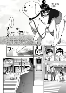 Page 219 of Joshi Luck! ~2 Years Later~ 4 | 女子棍球社! ～2 Years Later～4 - preview thumbnail
