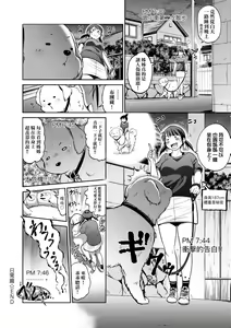 Page 221 of Joshi Luck! ~2 Years Later~ 4 | 女子棍球社! ～2 Years Later～4 - preview thumbnail