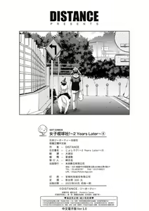 Page 225 of Joshi Luck! ~2 Years Later~ 4 | 女子棍球社! ～2 Years Later～4 - preview thumbnail