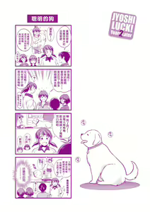 Page 227 of Joshi Luck! ~2 Years Later~ 4 | 女子棍球社! ～2 Years Later～4 - preview thumbnail