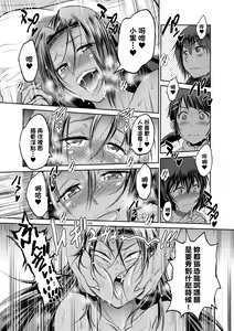 Page 58 of Joshi Luck! ~2 Years Later~ 4 | 女子棍球社! ～2 Years Later～4 - preview thumbnail