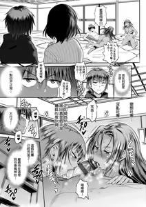 Page 74 of Joshi Luck! ~2 Years Later~ 4 | 女子棍球社! ～2 Years Later～4 - preview thumbnail