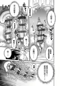 Page 98 of Joshi Luck! ~2 Years Later~ 4 | 女子棍球社! ～2 Years Later～4 - preview thumbnail