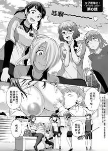 Page 11 of Joshi Luck! ~2 Years Later~  | 女子棍球社! ～2 Years Later～ - preview thumbnail