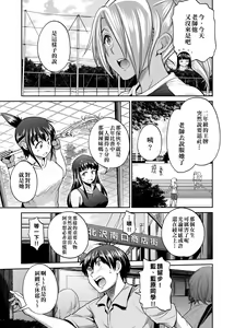 Page 136 of Joshi Luck! ~2 Years Later~  | 女子棍球社! ～2 Years Later～ - preview thumbnail