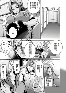 Page 152 of Joshi Luck! ~2 Years Later~  | 女子棍球社! ～2 Years Later～ - preview thumbnail