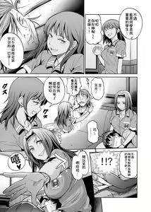 Page 154 of Joshi Luck! ~2 Years Later~  | 女子棍球社! ～2 Years Later～ - preview thumbnail