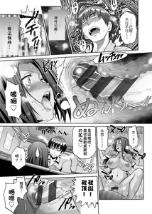 Page 168 of Joshi Luck! ~2 Years Later~  | 女子棍球社! ～2 Years Later～ - preview thumbnail
