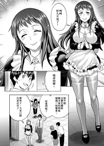 Page 183 of Joshi Luck! ~2 Years Later~  | 女子棍球社! ～2 Years Later～ - preview thumbnail