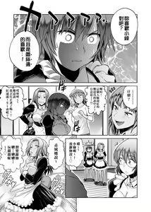 Page 196 of Joshi Luck! ~2 Years Later~  | 女子棍球社! ～2 Years Later～ - preview thumbnail