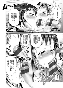 Page 203 of Joshi Luck! ~2 Years Later~  | 女子棍球社! ～2 Years Later～ - preview thumbnail