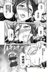 Page 40 of Joshi Luck! ~2 Years Later~  | 女子棍球社! ～2 Years Later～ - preview thumbnail