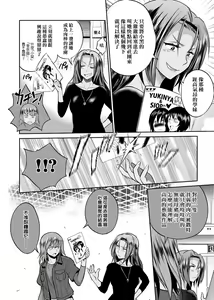 Page 103 of Joshi Luck! ~2 Years Later~ 2 | 女子棍球社! ～2 Years Later～ 2 - preview thumbnail