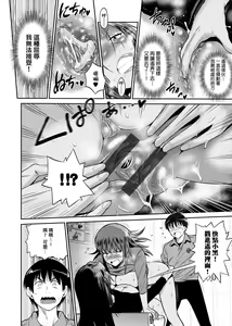 Page 111 of Joshi Luck! ~2 Years Later~ 2 | 女子棍球社! ～2 Years Later～ 2 - preview thumbnail