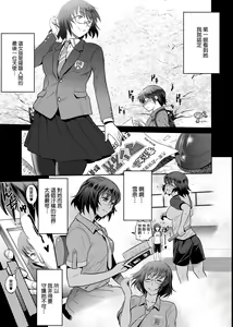 Page 12 of Joshi Luck! ~2 Years Later~ 2 | 女子棍球社! ～2 Years Later～ 2 - preview thumbnail