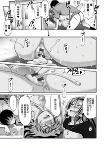 Page 130 of Joshi Luck! ~2 Years Later~ 2 | 女子棍球社! ～2 Years Later～ 2 - preview thumbnail