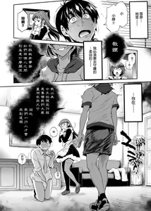 Page 13 of Joshi Luck! ~2 Years Later~ 2 | 女子棍球社! ～2 Years Later～ 2 - preview thumbnail