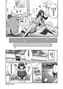 Page 131 of Joshi Luck! ~2 Years Later~ 2 | 女子棍球社! ～2 Years Later～ 2 - preview thumbnail