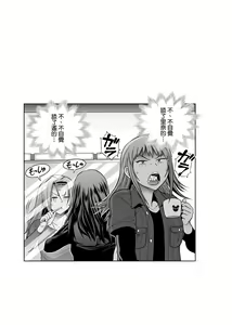 Page 132 of Joshi Luck! ~2 Years Later~ 2 | 女子棍球社! ～2 Years Later～ 2 - preview thumbnail