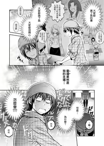 Page 135 of Joshi Luck! ~2 Years Later~ 2 | 女子棍球社! ～2 Years Later～ 2 - preview thumbnail