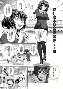 Page 136 of Joshi Luck! ~2 Years Later~ 2 | 女子棍球社! ～2 Years Later～ 2 - preview thumbnail