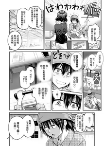 Page 137 of Joshi Luck! ~2 Years Later~ 2 | 女子棍球社! ～2 Years Later～ 2 - preview thumbnail