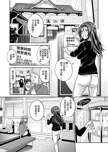 Page 139 of Joshi Luck! ~2 Years Later~ 2 | 女子棍球社! ～2 Years Later～ 2 - preview thumbnail