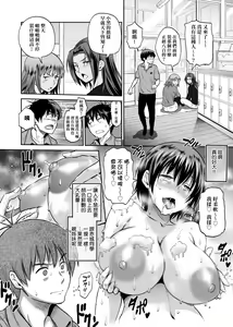Page 147 of Joshi Luck! ~2 Years Later~ 2 | 女子棍球社! ～2 Years Later～ 2 - preview thumbnail