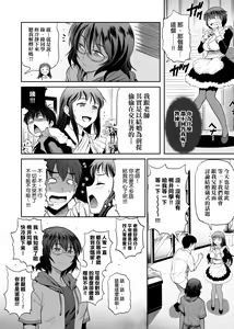 Page 15 of Joshi Luck! ~2 Years Later~ 2 | 女子棍球社! ～2 Years Later～ 2 - preview thumbnail
