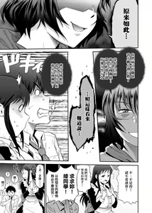 Page 16 of Joshi Luck! ~2 Years Later~ 2 | 女子棍球社! ～2 Years Later～ 2 - preview thumbnail