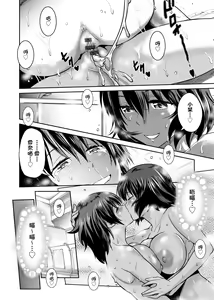 Page 165 of Joshi Luck! ~2 Years Later~ 2 | 女子棍球社! ～2 Years Later～ 2 - preview thumbnail