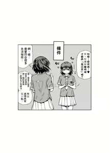 Page 170 of Joshi Luck! ~2 Years Later~ 2 | 女子棍球社! ～2 Years Later～ 2 - preview thumbnail