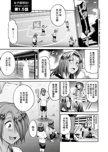 Page 172 of Joshi Luck! ~2 Years Later~ 2 | 女子棍球社! ～2 Years Later～ 2 - preview thumbnail