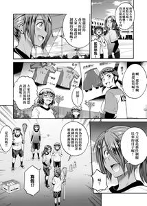 Page 173 of Joshi Luck! ~2 Years Later~ 2 | 女子棍球社! ～2 Years Later～ 2 - preview thumbnail