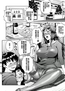 Page 175 of Joshi Luck! ~2 Years Later~ 2 | 女子棍球社! ～2 Years Later～ 2 - preview thumbnail
