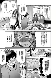 Page 176 of Joshi Luck! ~2 Years Later~ 2 | 女子棍球社! ～2 Years Later～ 2 - preview thumbnail