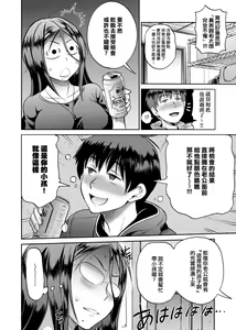 Page 177 of Joshi Luck! ~2 Years Later~ 2 | 女子棍球社! ～2 Years Later～ 2 - preview thumbnail