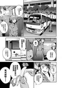 Page 200 of Joshi Luck! ~2 Years Later~ 2 | 女子棍球社! ～2 Years Later～ 2 - preview thumbnail