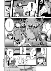 Page 201 of Joshi Luck! ~2 Years Later~ 2 | 女子棍球社! ～2 Years Later～ 2 - preview thumbnail