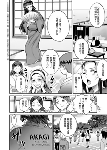 Page 205 of Joshi Luck! ~2 Years Later~ 2 | 女子棍球社! ～2 Years Later～ 2 - preview thumbnail