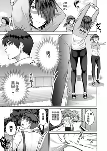 Page 206 of Joshi Luck! ~2 Years Later~ 2 | 女子棍球社! ～2 Years Later～ 2 - preview thumbnail
