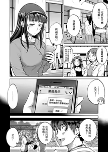 Page 207 of Joshi Luck! ~2 Years Later~ 2 | 女子棍球社! ～2 Years Later～ 2 - preview thumbnail