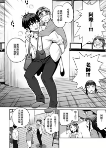 Page 209 of Joshi Luck! ~2 Years Later~ 2 | 女子棍球社! ～2 Years Later～ 2 - preview thumbnail