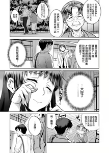 Page 210 of Joshi Luck! ~2 Years Later~ 2 | 女子棍球社! ～2 Years Later～ 2 - preview thumbnail