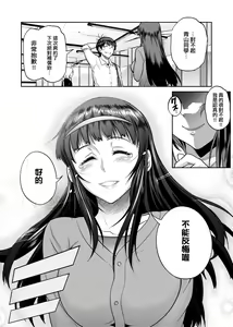 Page 211 of Joshi Luck! ~2 Years Later~ 2 | 女子棍球社! ～2 Years Later～ 2 - preview thumbnail