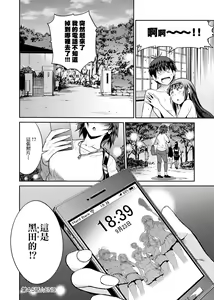 Page 221 of Joshi Luck! ~2 Years Later~ 2 | 女子棍球社! ～2 Years Later～ 2 - preview thumbnail