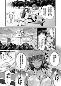 Page 228 of Joshi Luck! ~2 Years Later~ 2 | 女子棍球社! ～2 Years Later～ 2 - preview thumbnail